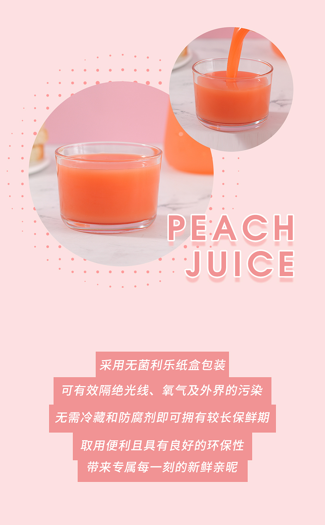 桃桃果茶系列微信文案（图ZMTczODEyOTI0） - 文案/策划 - 站酷设计师叶子YY_原创素材 - 站酷ZCOOL