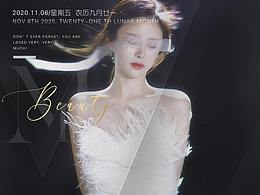 医美早安图