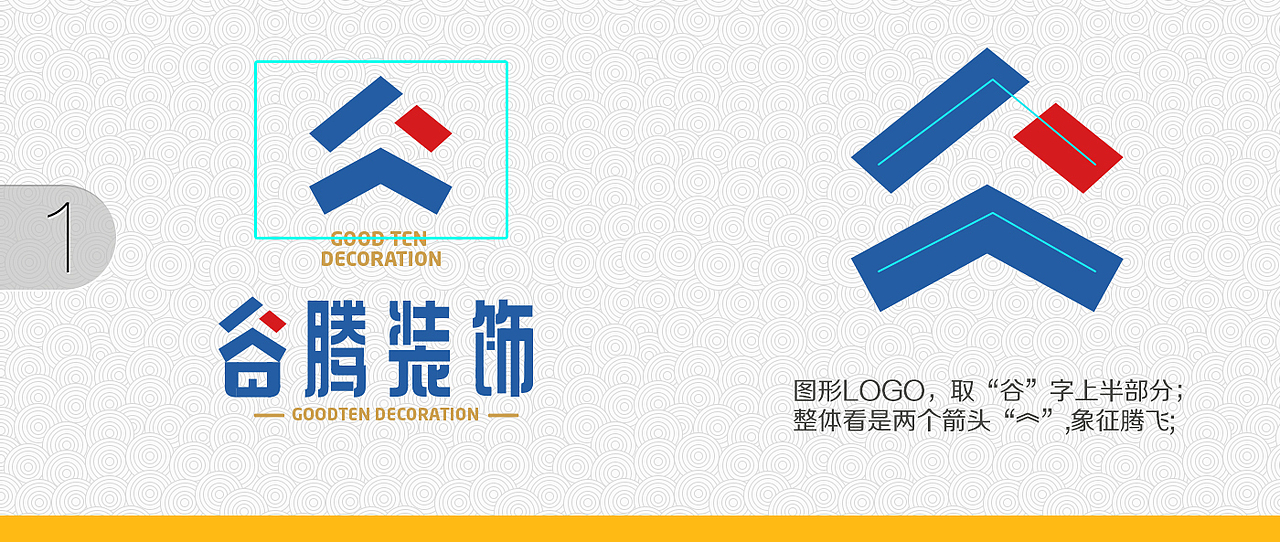 谷腾装饰 LOGO DESIGN