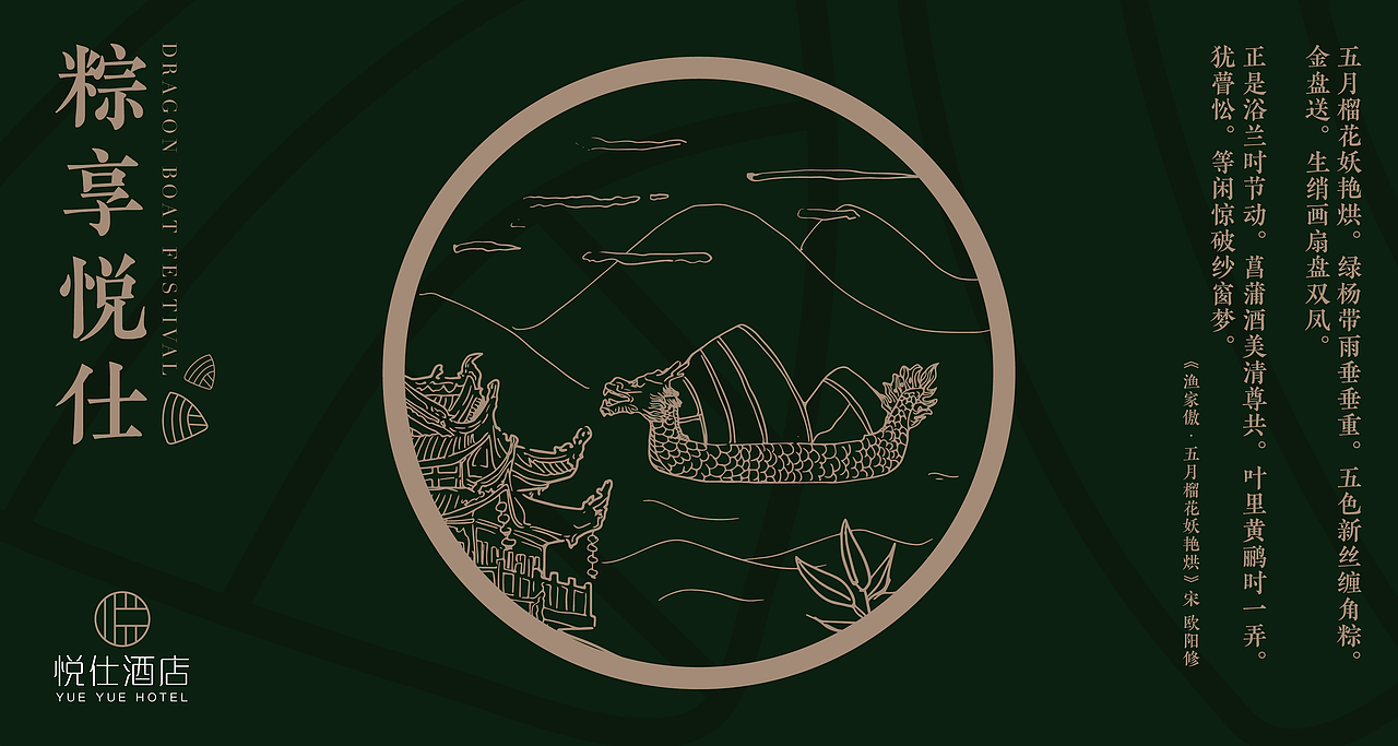 悦仕酒店 端午礼盒包装（图ZMTYxNDY0NTEy） - 包装 - 站酷设计师俊卿_icetea原创素材 - 站酷ZCOOL