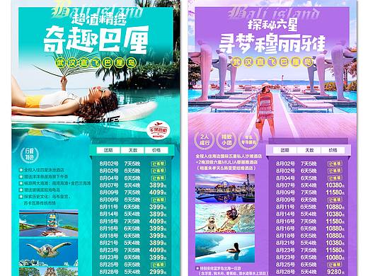巴厘岛旅游系列海报