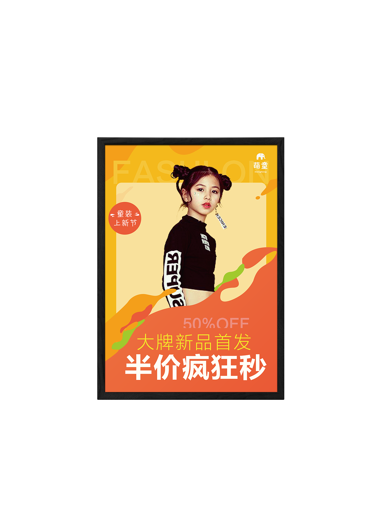 海报（图ZMjExMTE1ODg4） - 海报 - 站酷设计师晓苏苏原创素材 - 站酷ZCOOL