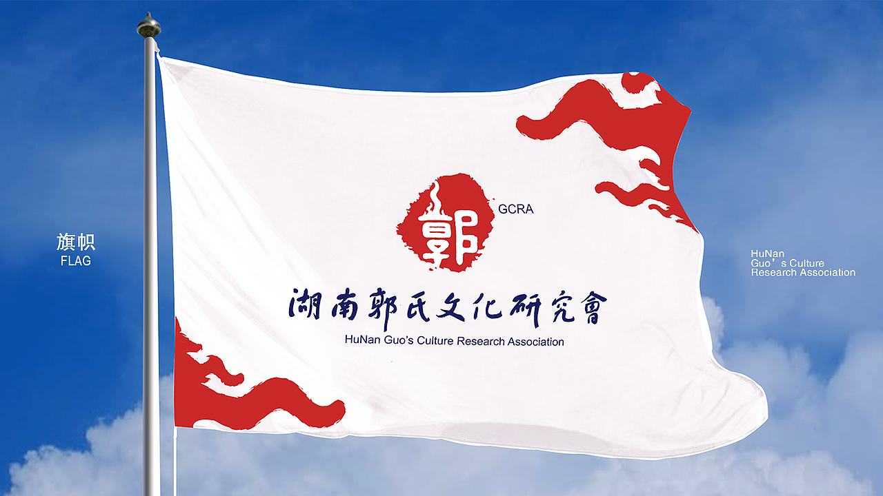 湖南郭氏文化研究中心（图ZOTAxNjk4NjA=） - Logo - 站酷设计师flops原创素材 - 站酷ZCOOL