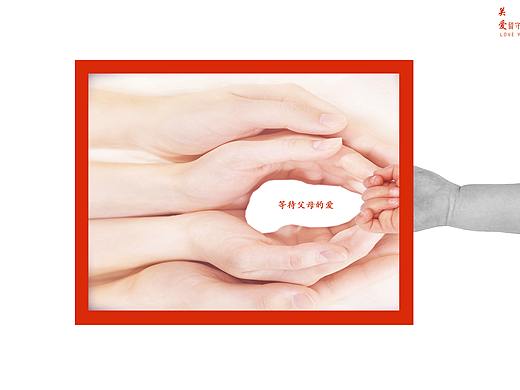 公益海报留守儿童（个人主页-ZMzEwODU4Mjg=） - 海报 - 站酷设计师dearhang原创素材 - 站酷ZCOOL