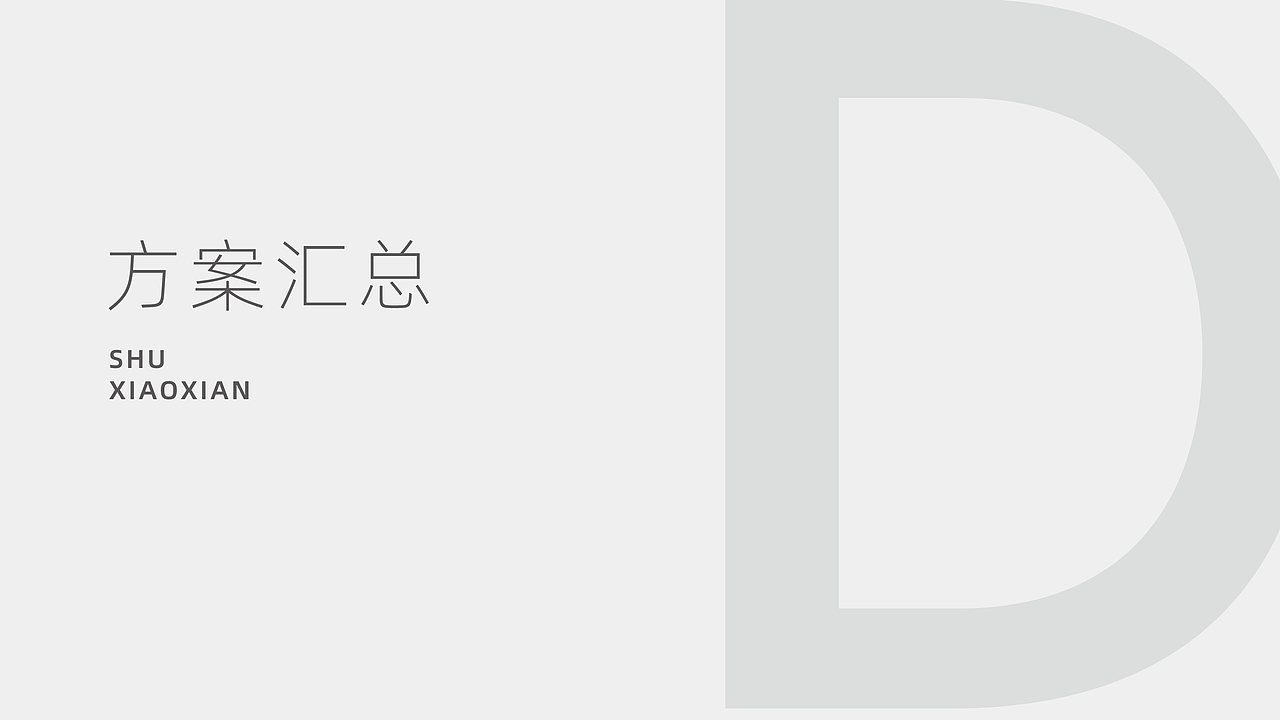 薯小仙logo初稿（图ZMTg3MjExMDc2） - Logo - 站酷设计师梁sousou原创素材 - 站酷ZCOOL