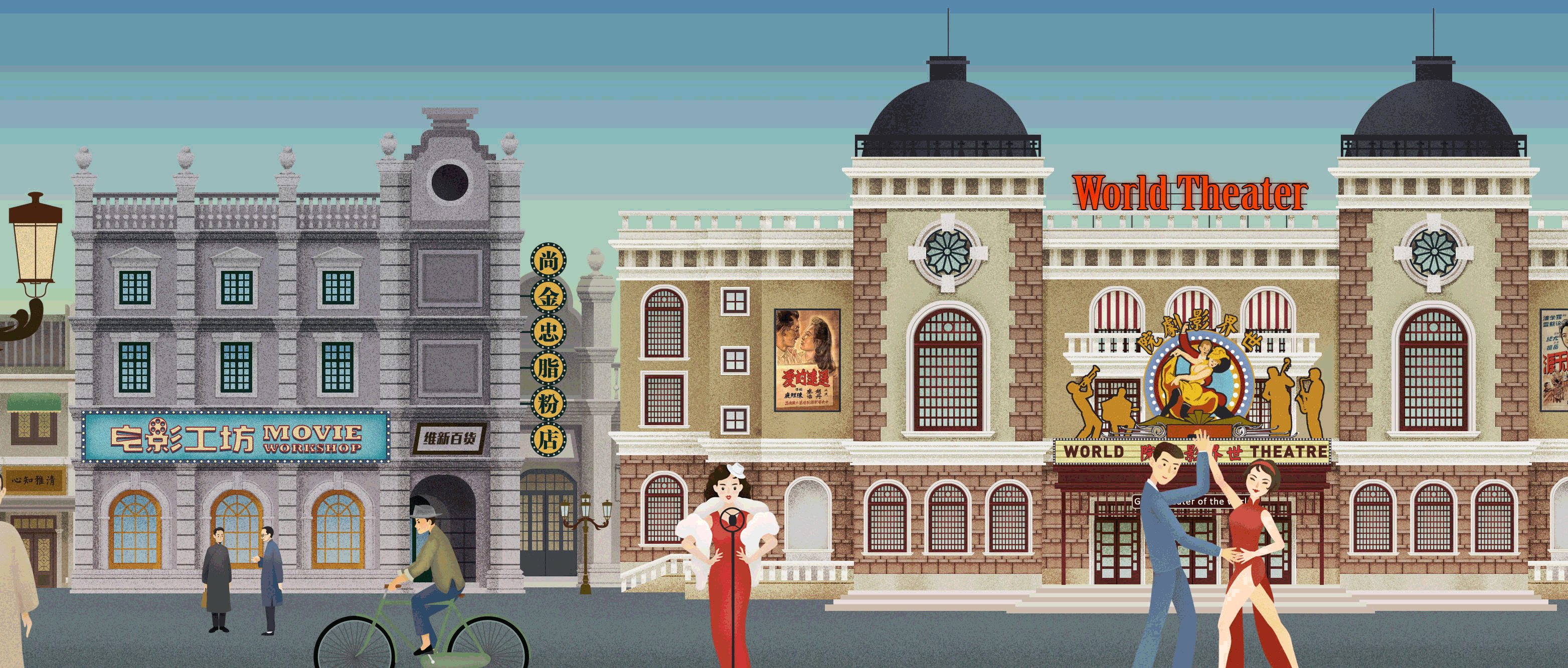 建业·华谊兄弟电影小镇主题曲设定（图ZMjI1MDc4NjQ4） - 商业插画 - 站酷设计师涂意原创素材 - 站酷ZCOOL