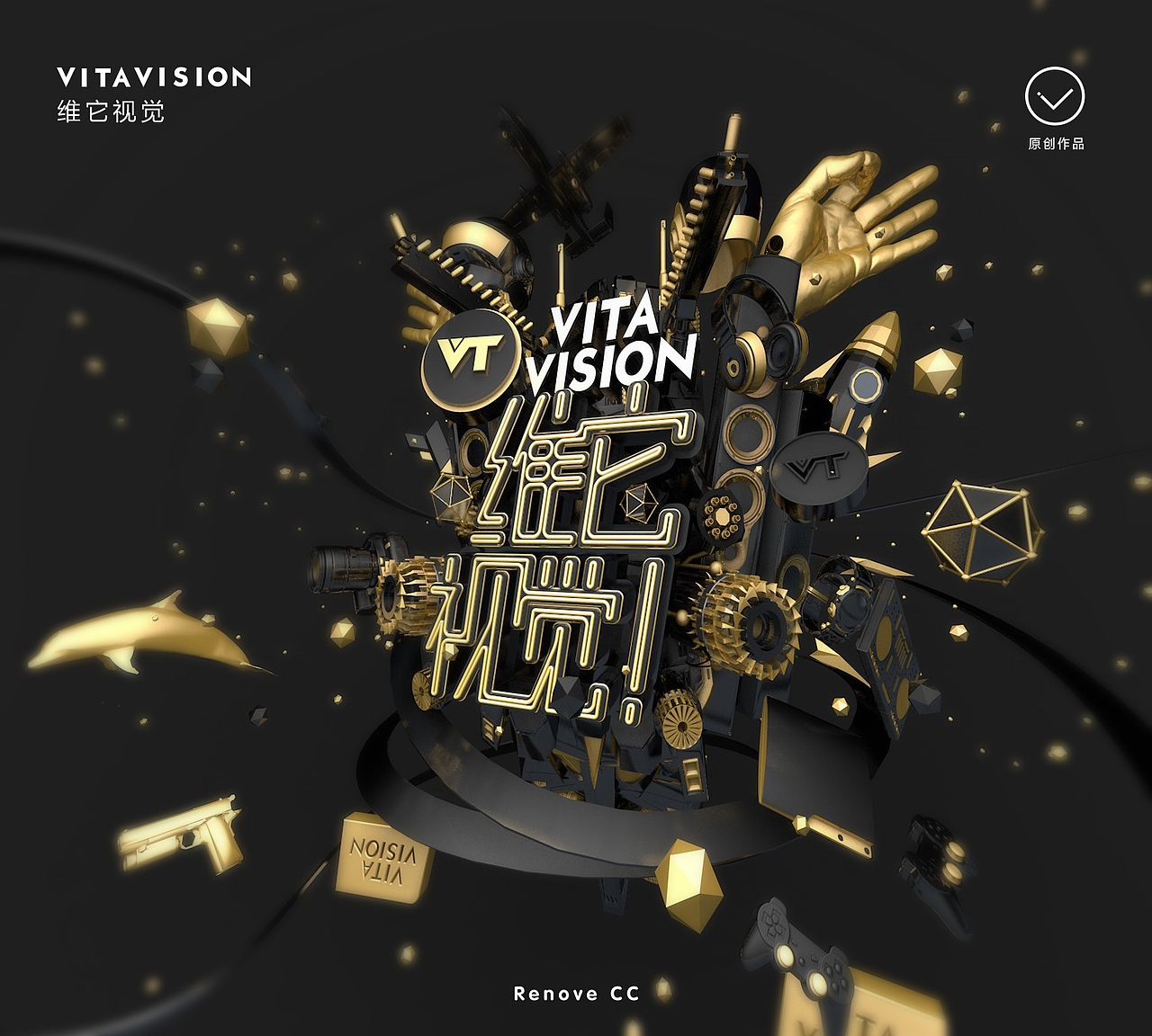 VITAVISION维它视觉（图ZMjAyODMyNDA=） - 海报 - 站酷设计师linchicheng原创素材 - 站酷ZCOOL