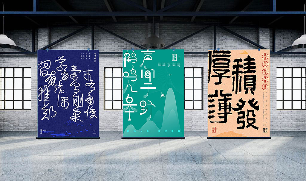 2017度下半年 | 汉字造境（图ZMTAxOTMzNjMy） - 字体/字形 - 站酷设计师吴跃周_墨染堂原创素材 - 站酷ZCOOL