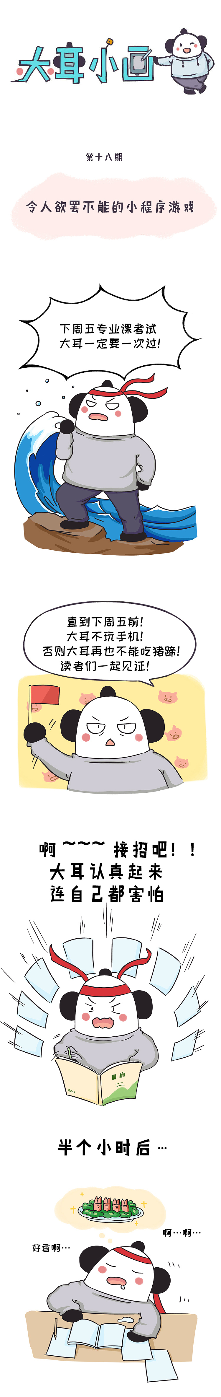 再发小程序游戏,我就报警了!