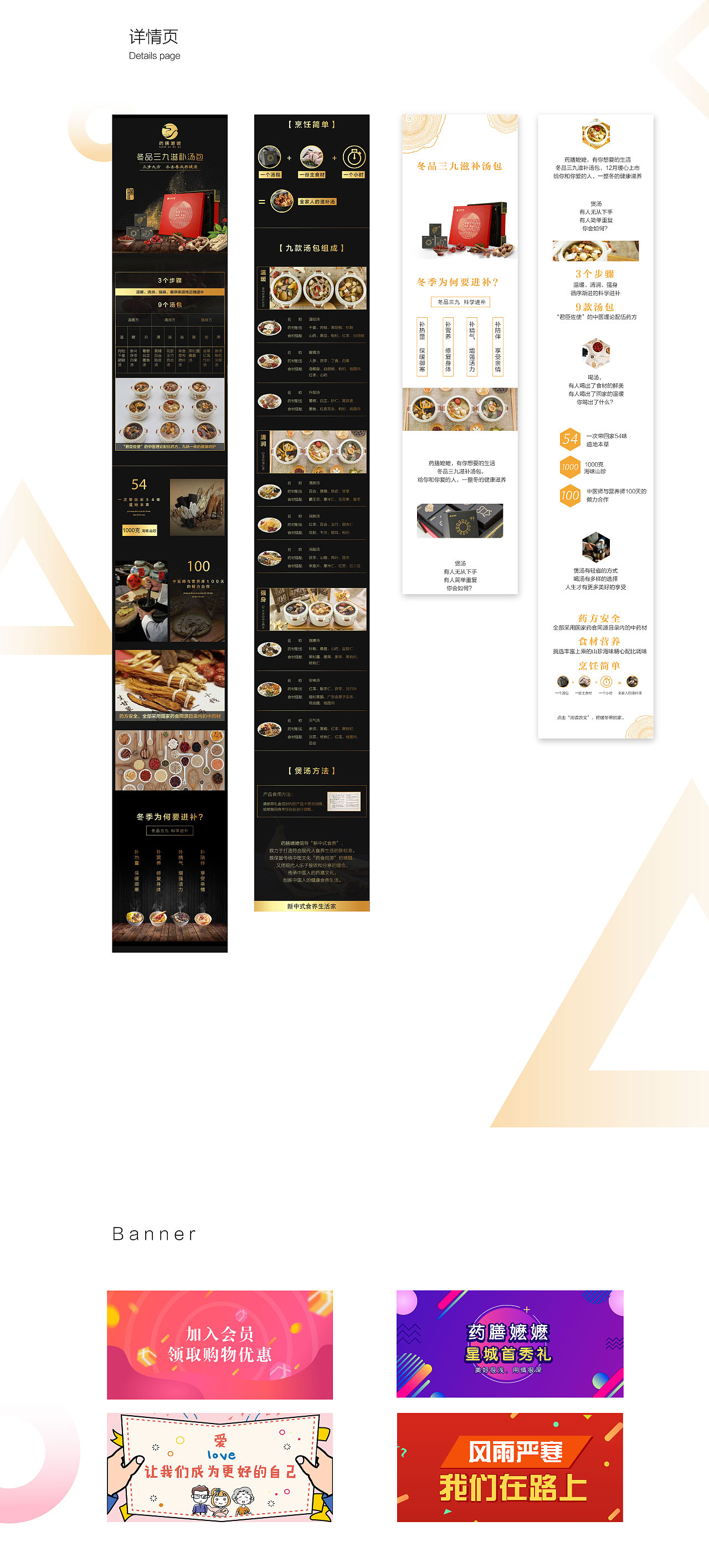 长图/活动页（图ZMTE2ODgzNjc2） - 电商 - 站酷设计师倪系噶原创素材 - 站酷ZCOOL