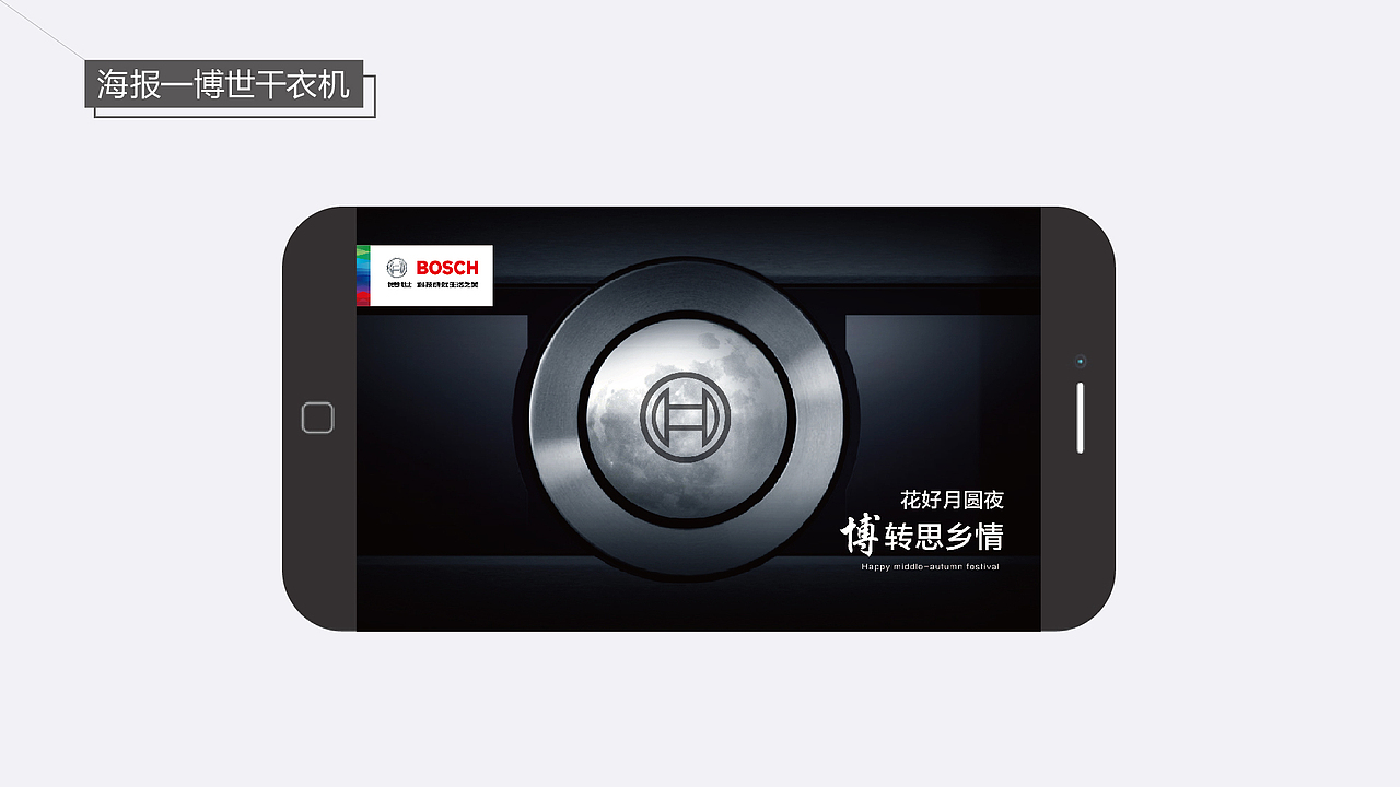 H5互动类作品总结