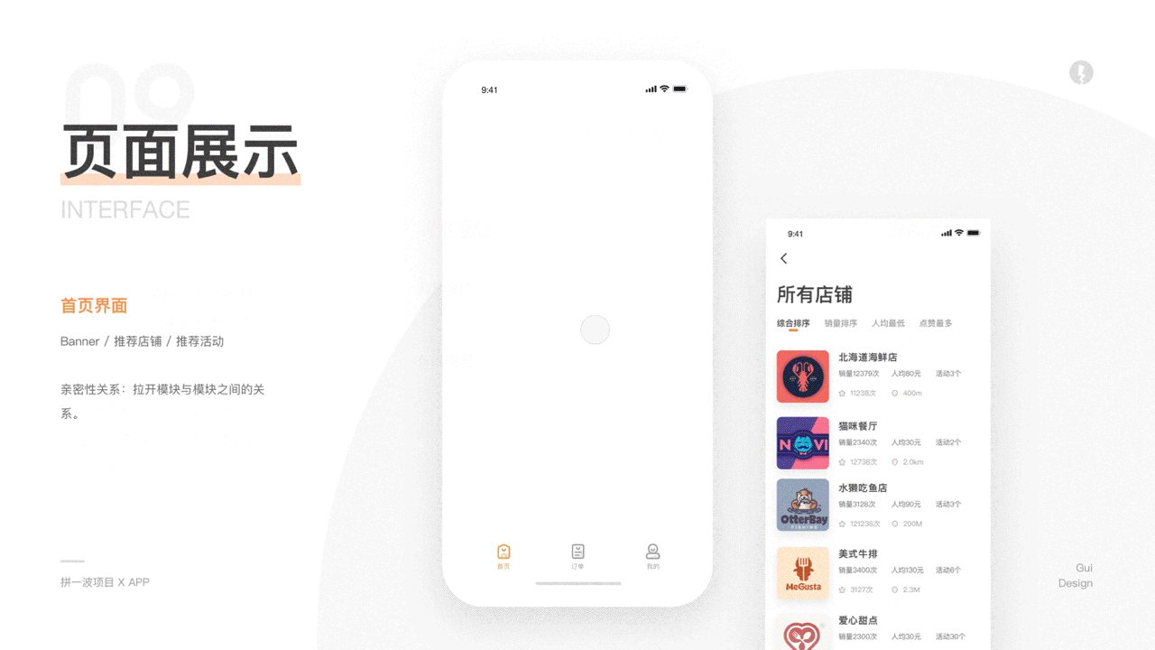 2018项目汇总（图ZMTQ0MTQ3ODky） - APP界面 - 站酷设计师Kasieri原创素材 - 站酷ZCOOL
