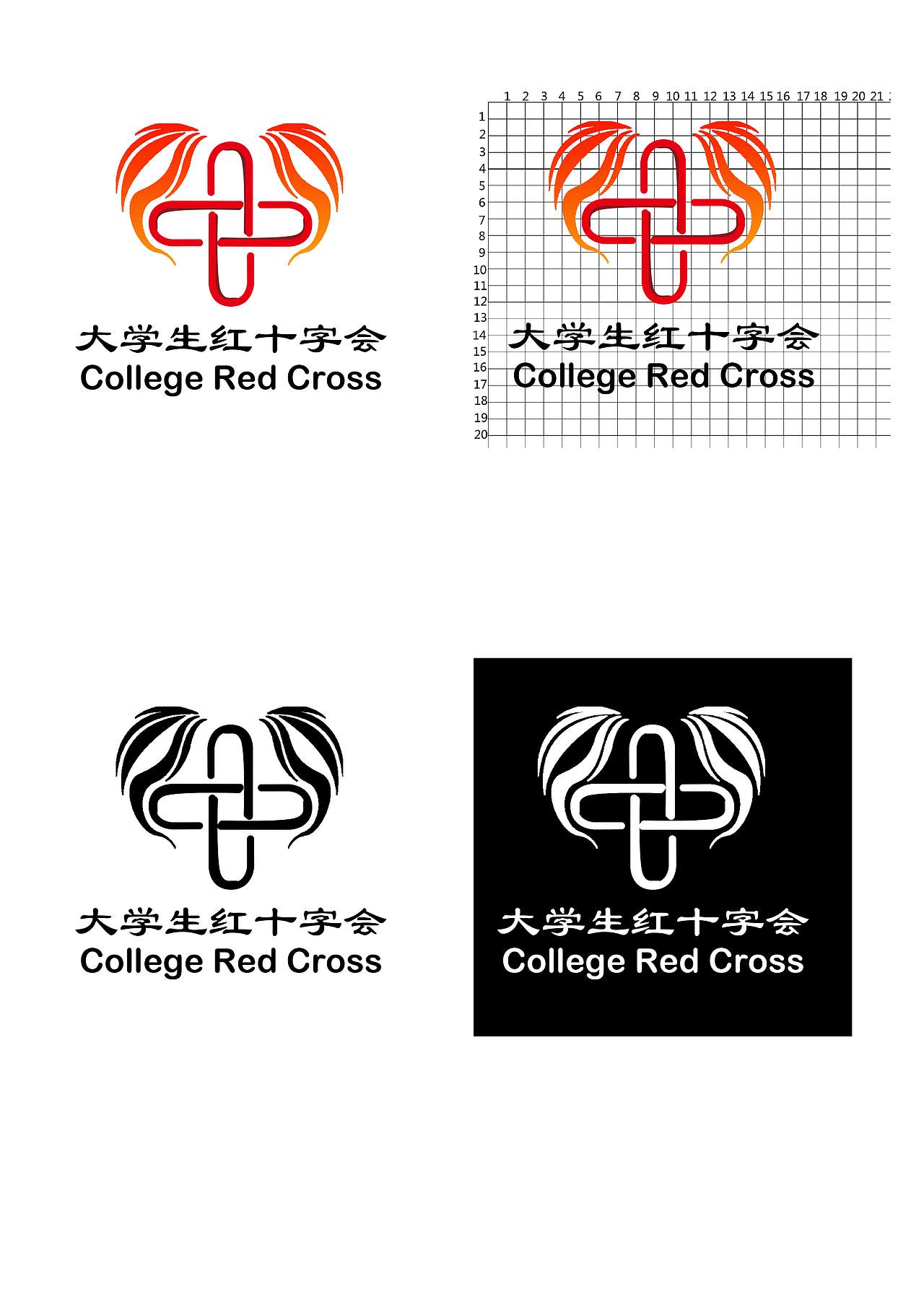大学生红十字会标志设计