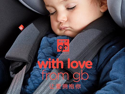 好孩子安全座椅——电商详情页设计