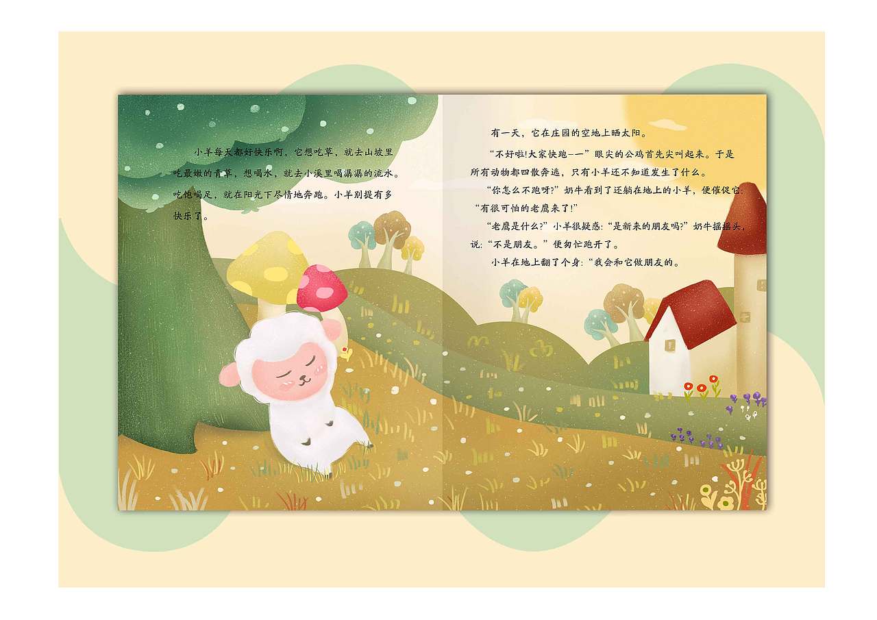 老鹰和小羊（图ZMjU0OTg5OTAw） - 儿童插画 - 站酷设计师一脸正经的猫小喵原创素材 - 站酷ZCOOL