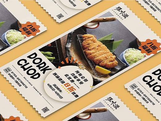 豚咔滋日式炸猪排餐饮品牌设计