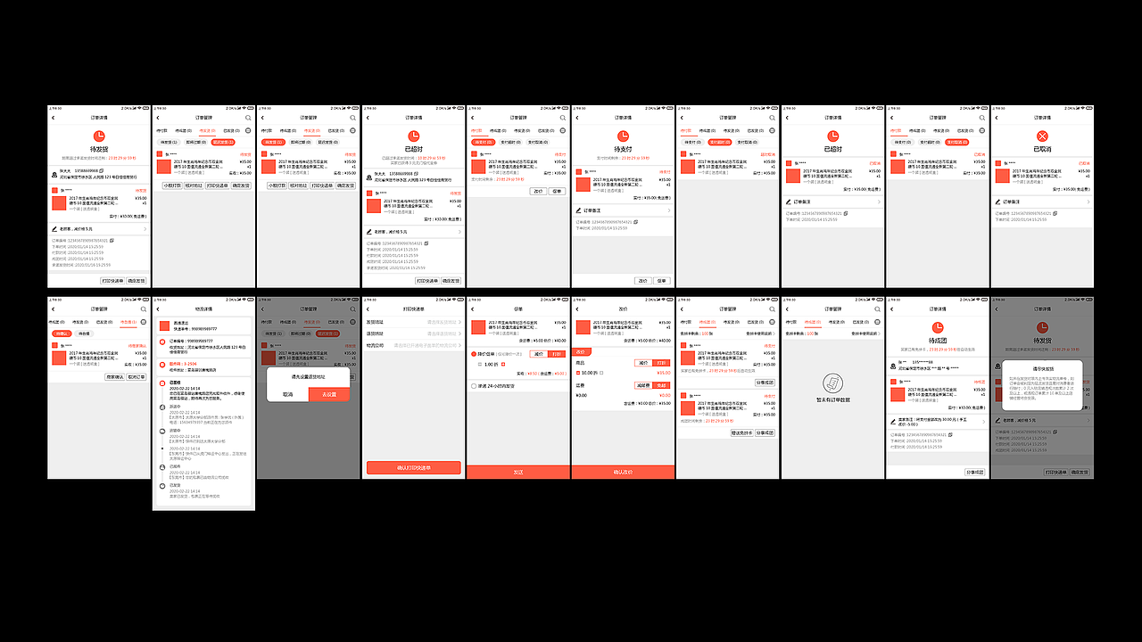 牛老幺电商商家版APP（图ZMjU3MDQxNDEy） - APP界面 - 站酷设计师子洋君Kingsley原创素材 - 站酷ZCOOL