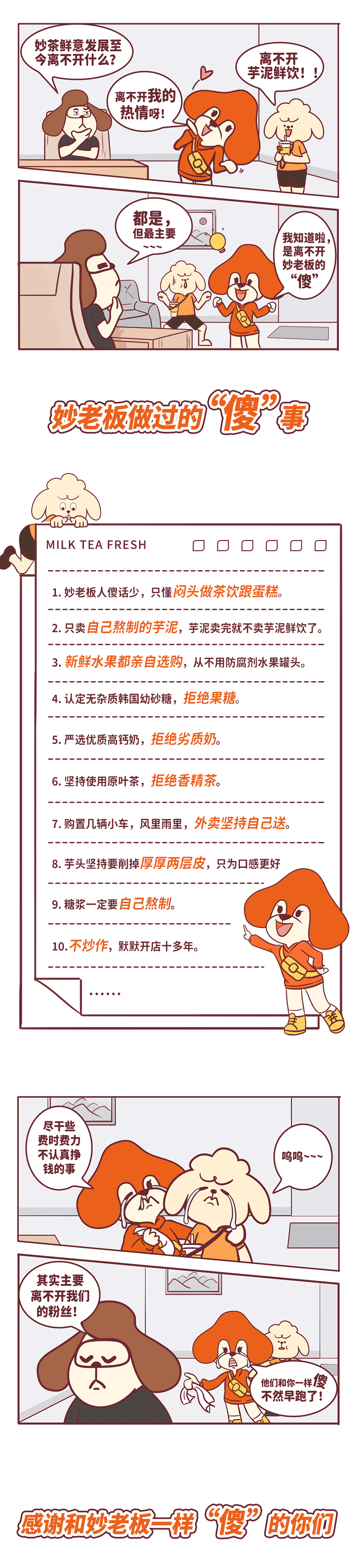 你这么“傻”，怎么还有那么多粉丝？（图ZMjc4OTg1ODE2） - 品牌 - 站酷设计师艺素视界_陈妍圭原创素材 - 站酷ZCOOL