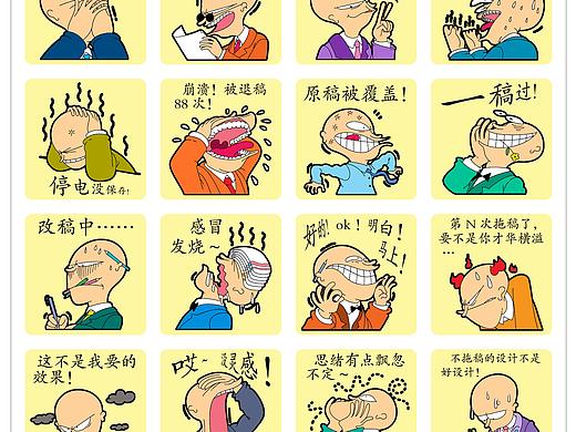 《光头先生的表情贴纸》