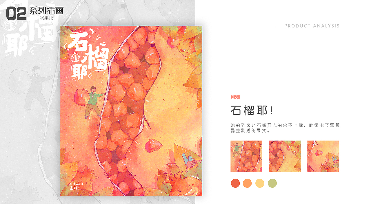 插画作品集(图ZMjg1Mzk3MTg4) - 创作习作 - 站酷设计师无聊铅笔头原创素材 - 站酷ZCOOL