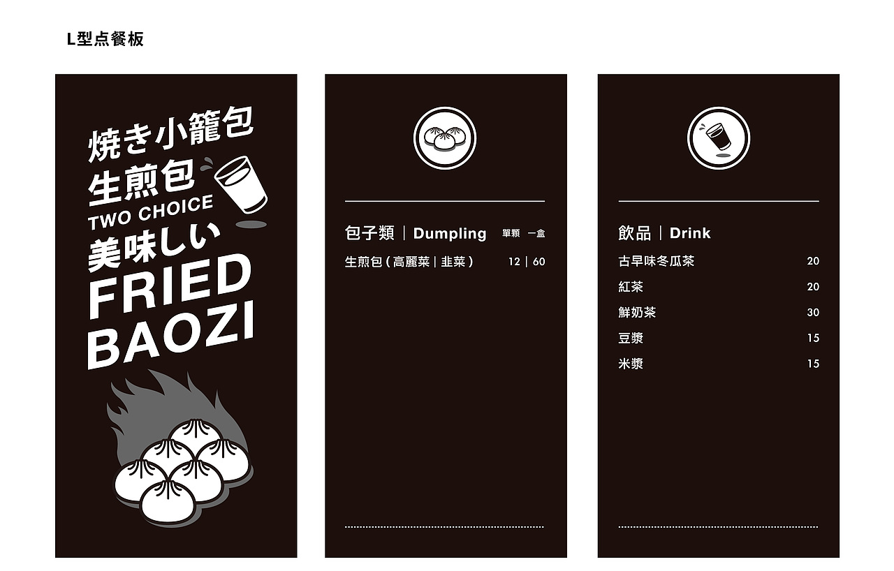 MURA X 顶煎生煎包   从路边摊到品牌化