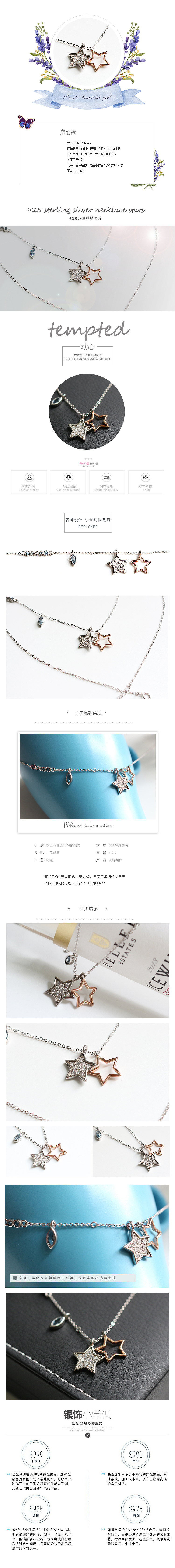 银饰详情页（图ZNzUzODI2Njg=） - 宣传物料 - 站酷设计师打造艺术原创素材 - 站酷ZCOOL