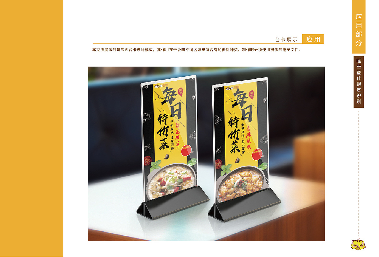 VI手册（图ZMTEzNDM4NTI4） - 品牌 - 站酷设计师仓樱拍子原创素材 - 站酷ZCOOL