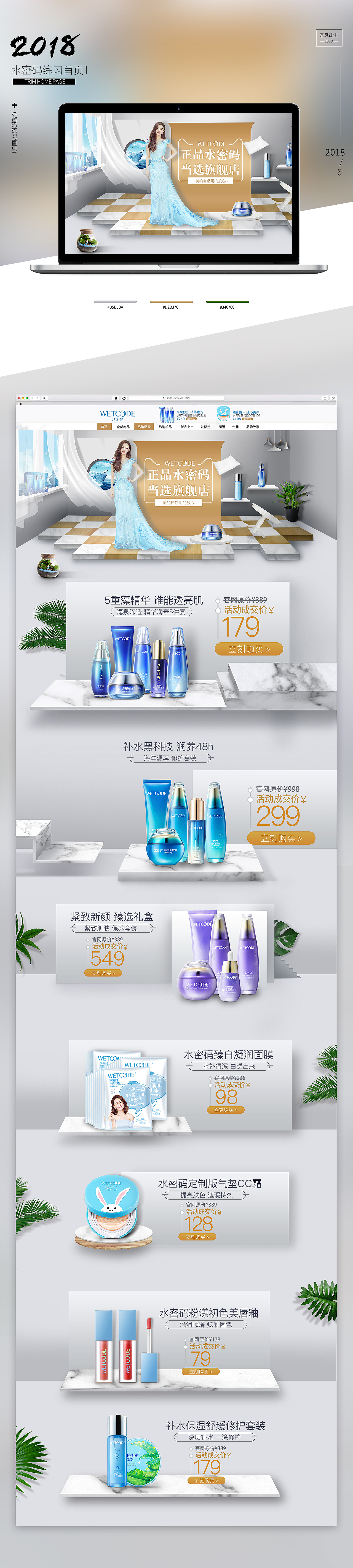 2018个人作品合集（图ZMTE5NzQ1MDg0） - 电商 - 站酷设计师愿风载尘原创素材 - 站酷ZCOOL