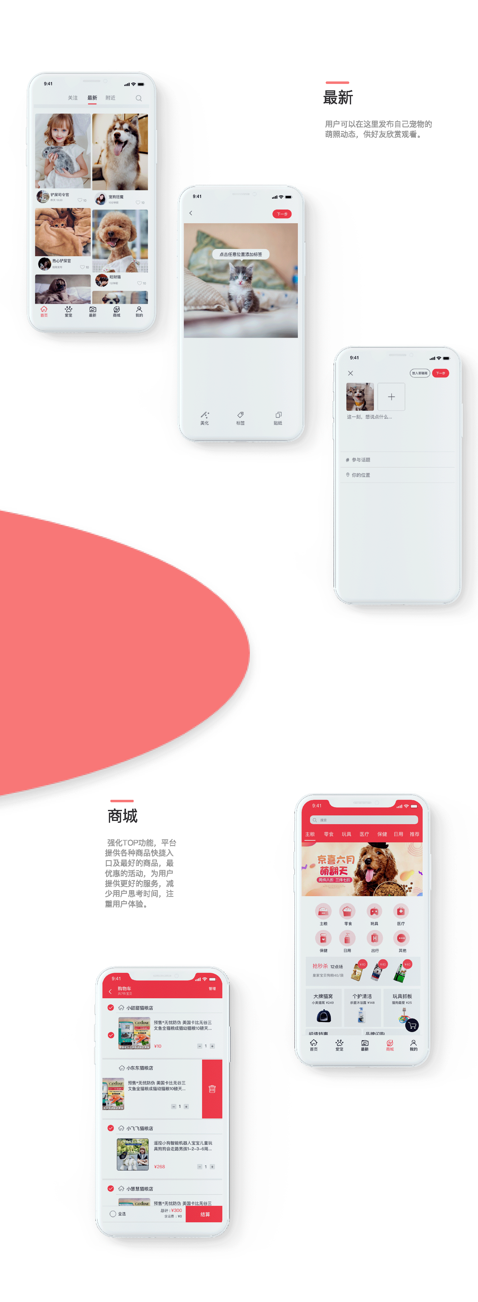 IOS APP《爱宠》GUI（图ZMTQyODc3MjY0） - APP界面 - 站酷设计师持之以恆原创素材 - 站酷ZCOOL
