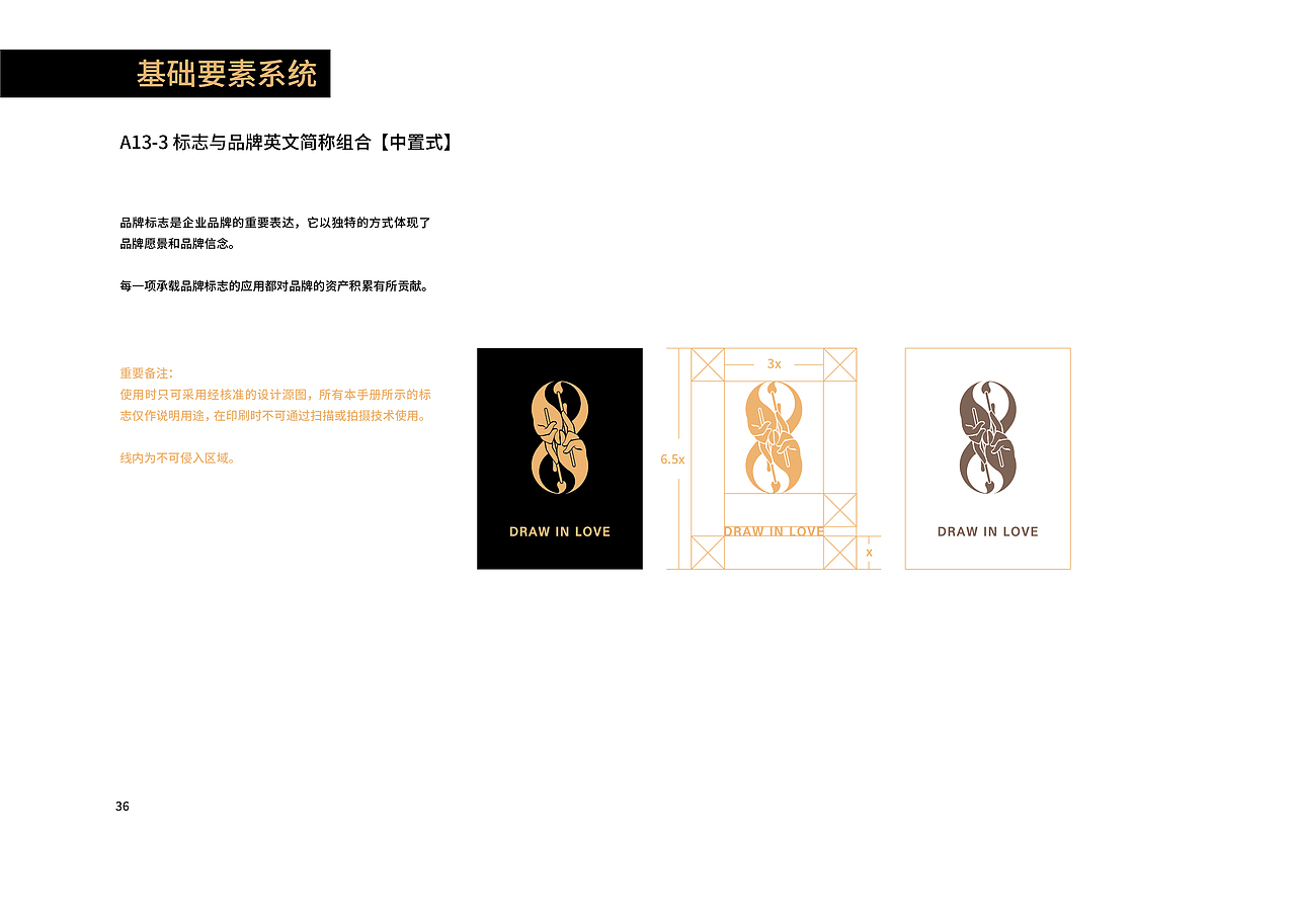 點墨情品牌视觉识别手册（图ZMjA3ODQzNTMy） - 品牌 - 站酷设计师LinkDesign98原创素材 - 站酷ZCOOL
