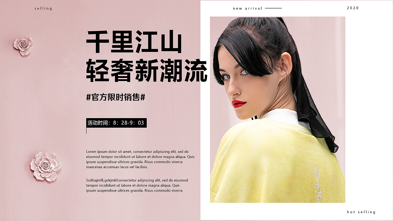 服装海报banner（图ZMjYzMzMyNzYw） - 海报 - 站酷设计师Mr派大星原创素材 - 站酷ZCOOL