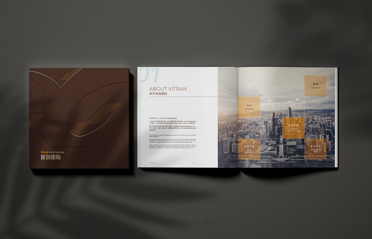 宜创国际 | 画册设计企业宣传画册