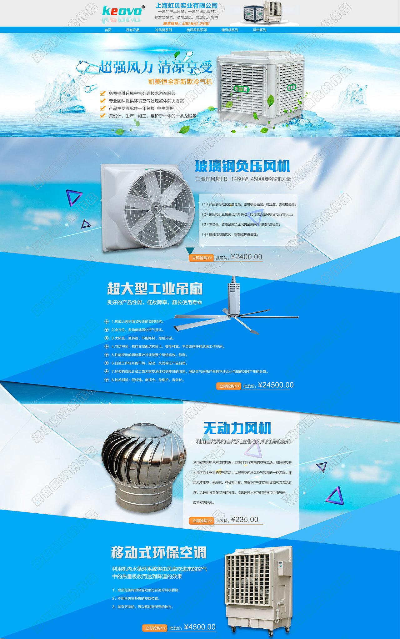 做的一些首页面（电商）（图ZNTAyNTg1NjA=） - 电商 - 站酷设计师甜甜圈的窝原创素材 - 站酷ZCOOL