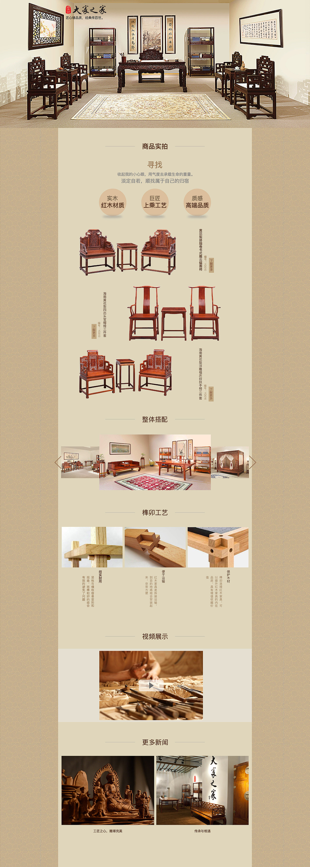 家具专题（图ZMTA5MTU0NTU2） - 运营设计 - 站酷设计师LU洛洛原创素材 - 站酷ZCOOL