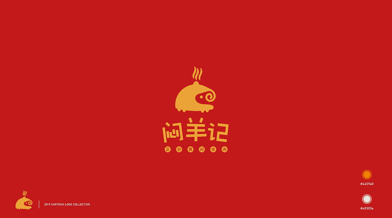 2019卡通logo合集（图ZMTkxMzg1Mjky） - Logo - 站酷设计师未知实验室原创素材 - 站酷ZCOOL