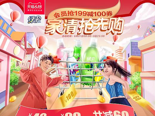 20年618首页