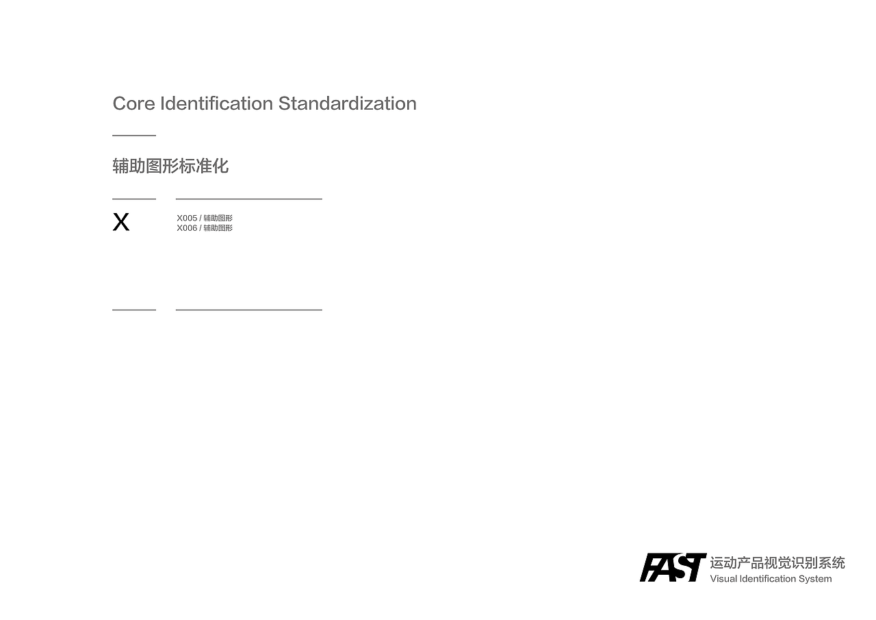 法斯特运动产品VI手册（图ZMjE5NTIzODgw） - 品牌 - 站酷设计师Conor_Zhr原创素材 - 站酷ZCOOL