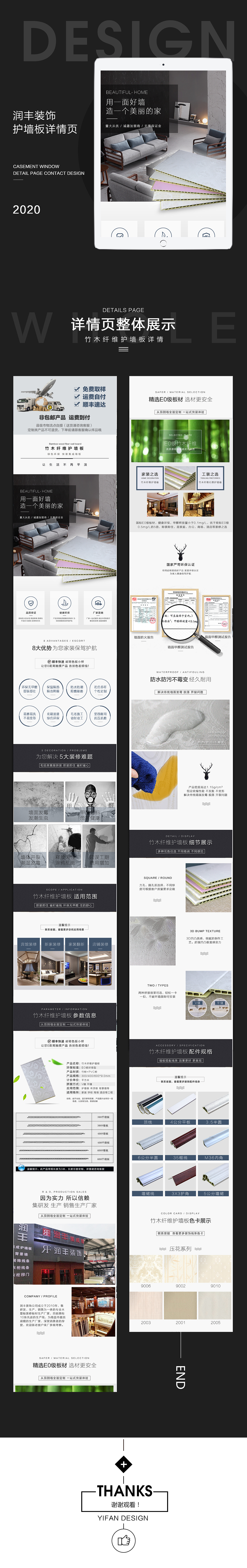 家居建材装饰材料店铺装修（图ZMjE5OTY2MTM2） - 电商 - 站酷设计师意凡平面设计师原创素材 - 站酷ZCOOL