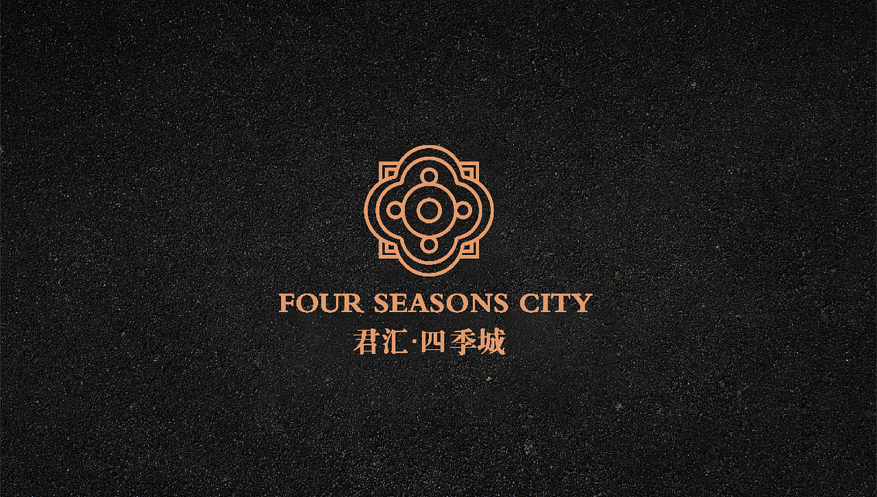 君汇四季城