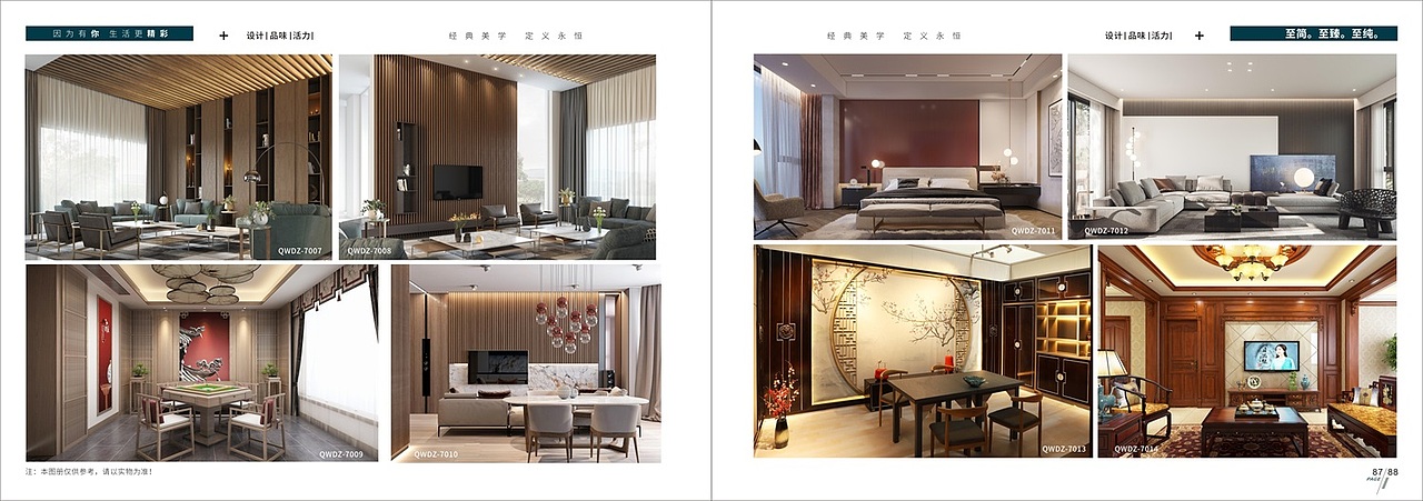 极简轻奢系列木门图册设计简约木门彩页印刷（图ZMjY0NzUxMjQ4） - 书籍/画册 - 站酷设计师TEI_15136660852原创素材 - 站酷ZCOOL