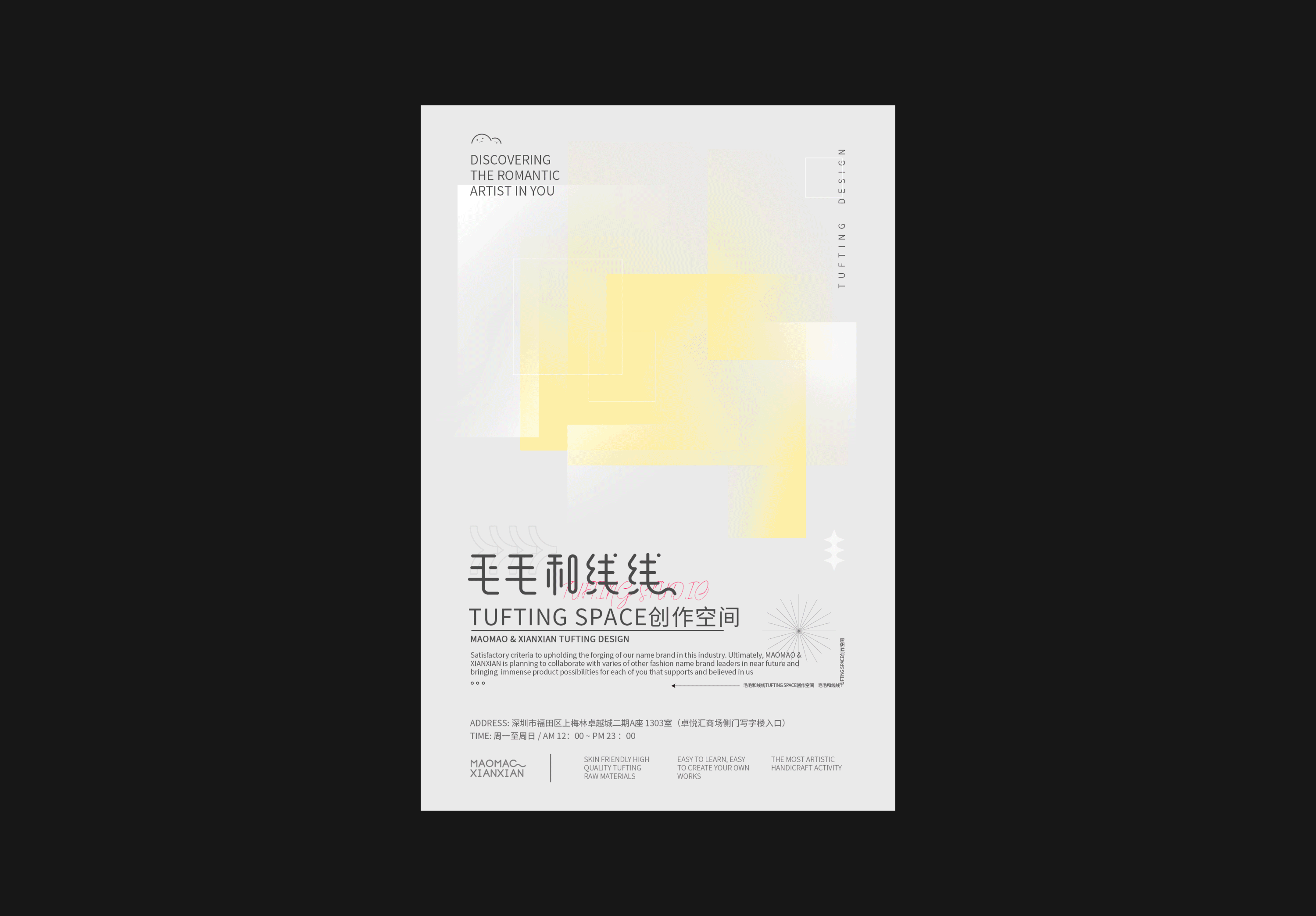 毛毛和线线 TUFTING SPACE(图ZMjkzMDIxMTIw) - 品牌 - 站酷设计师野田弟弟原创素材 - 站酷ZCOOL