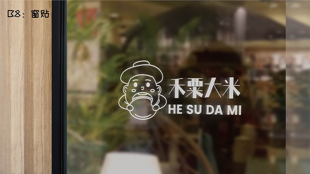 禾粟大米 大米VI设计（图ZMjk2MDgwMDc2） - 包装 - 站酷设计师汪渽牛奶原创素材 - 站酷ZCOOL