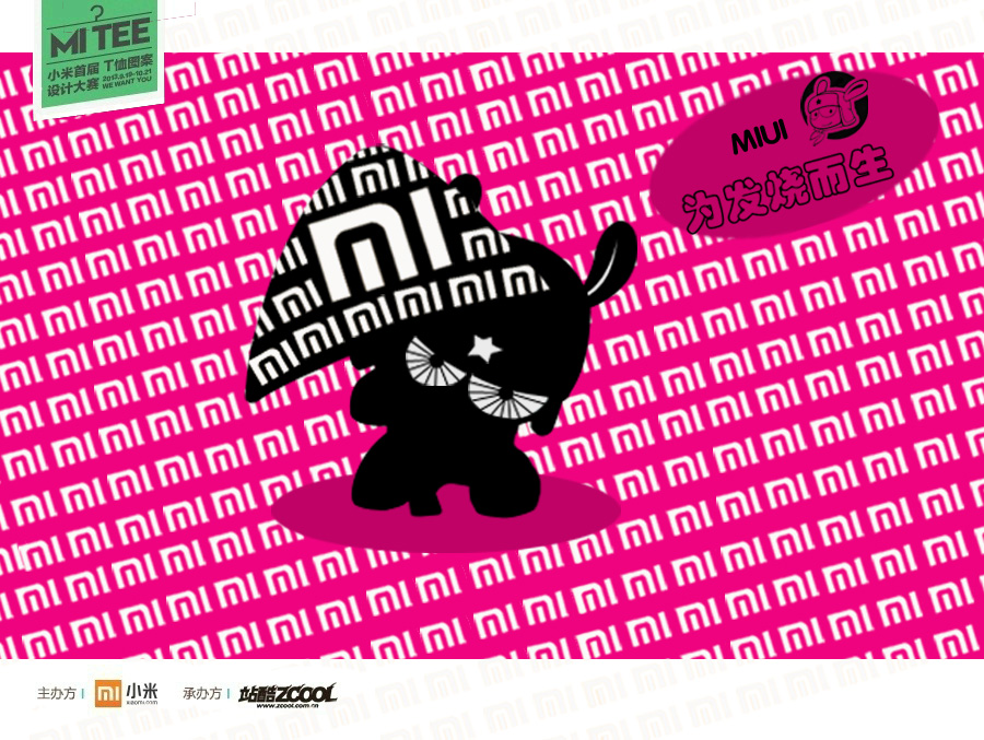 miui——为发烧而生