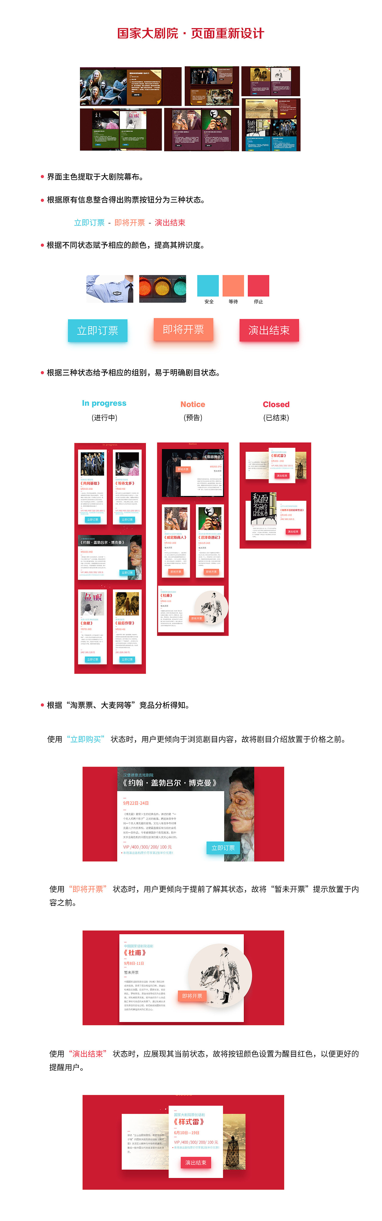 国际戏剧季界面改版（图ZNTkwNTcwNDA=） - 图案 - 站酷设计师番木原创素材 - 站酷ZCOOL
