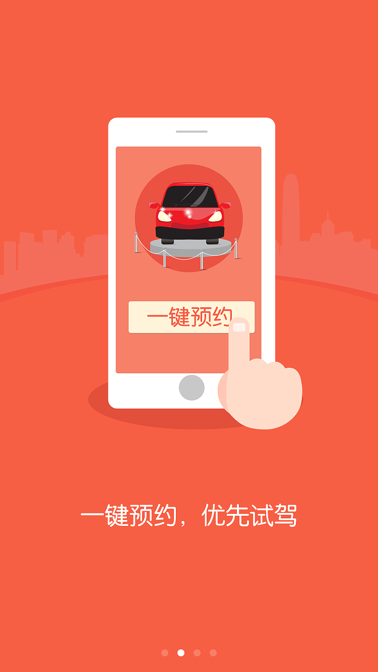 闪屏/壁纸/引导页