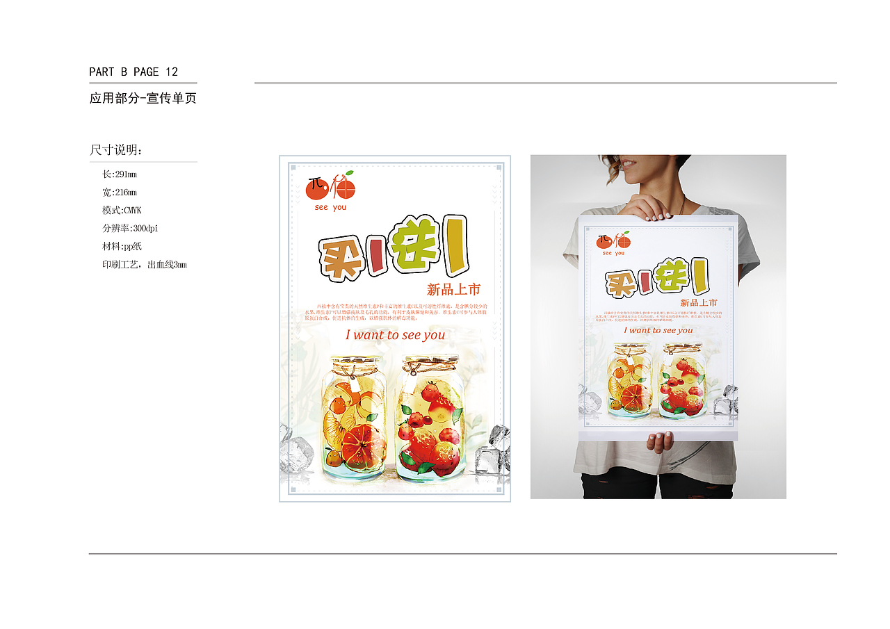 see you vi手册（图ZMTM2NTgzNDA4） - 其他平面 - 站酷设计师GLJE原创素材 - 站酷ZCOOL