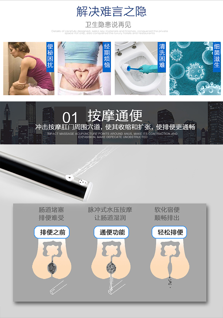 智能马桶详情设计