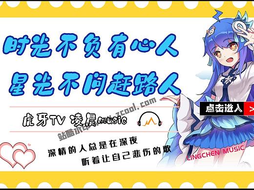 直播封面 主播封面 封面设计 佳佩先森