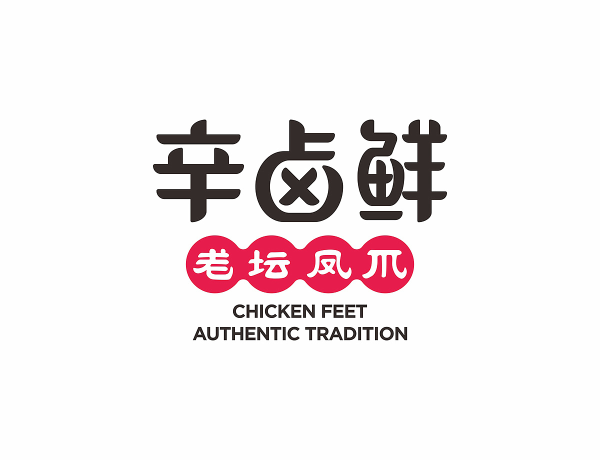 卤味品牌设计/2017