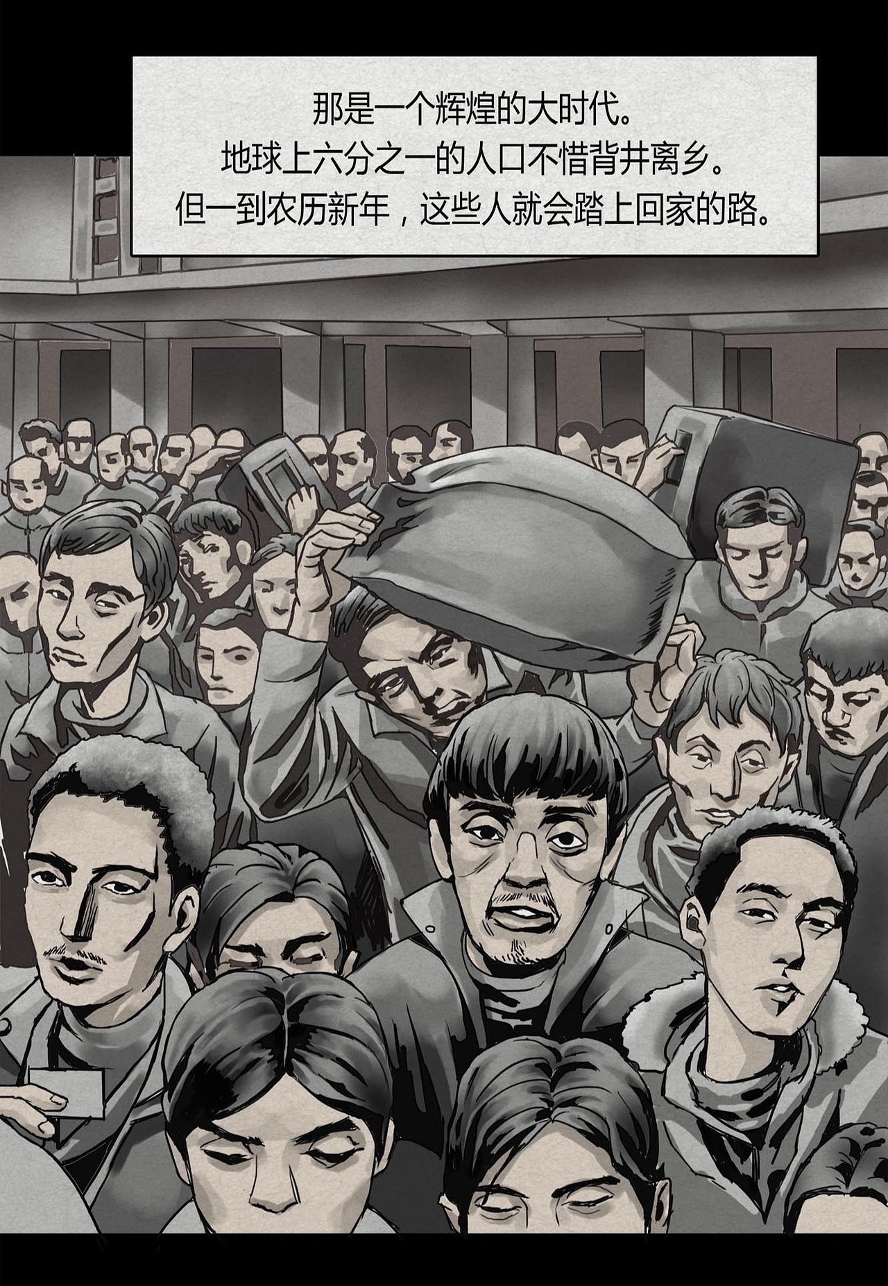 《春运赶尸列车》01漫画连载（图ZMzc5NzAzNDg0） - 短篇/格漫 - 站酷设计师fox1号原创素材 - 站酷ZCOOL